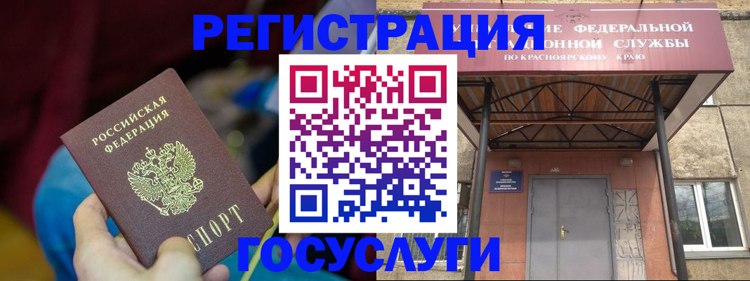 временная регистрация купить в Волхове