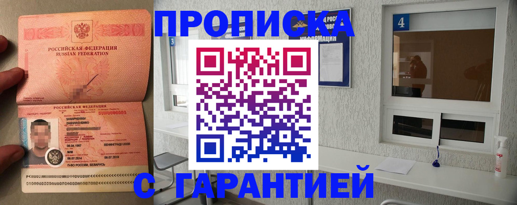 временная регистрация поиск в Волхове