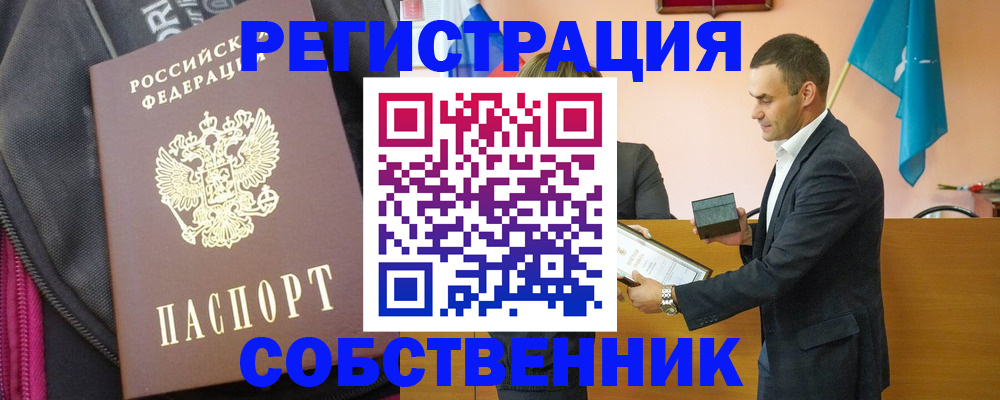 прописка иностранных граждан в Волхове