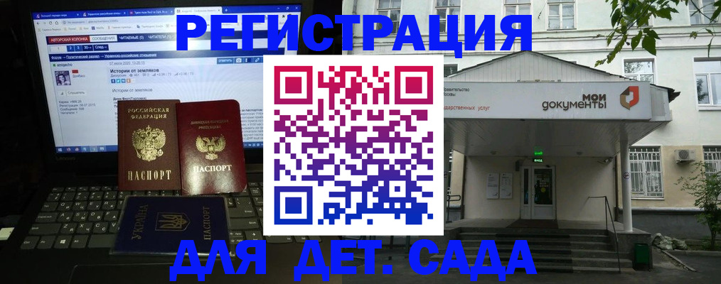 временная регистрация для всех в Волхове