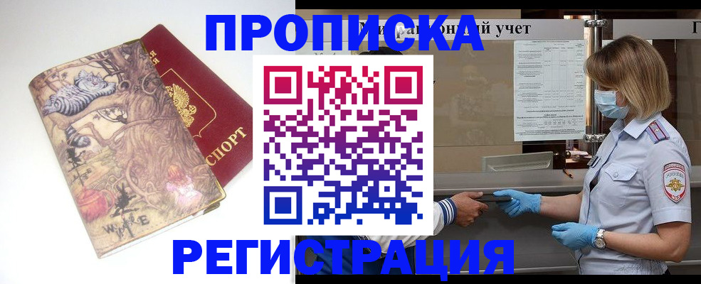 прописка иностранных граждан в Волхове
