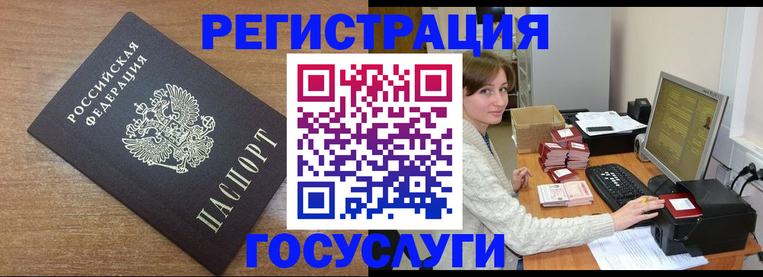прописка регистрация в Волхове