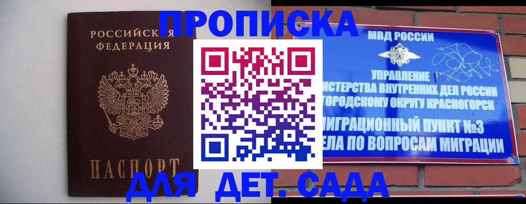 временная регистрация 2025 в Волхове